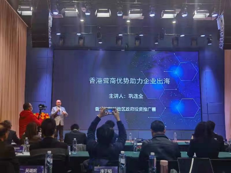 Participate in the Hong Kong Listing Training Camp(图2)